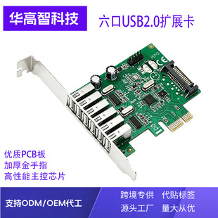 PCIE�D6��USB2.0�Uչ�� PCIE���USB2.0�D�ӿ� NEC720202 USB2.0