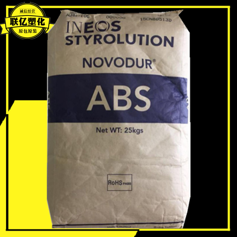 ABS 英力士苯领GP-22中抗冲高刚性abs颗粒电视外壳通讯小家电注塑