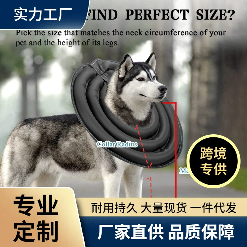 Трансграничная горячая Распродажа Новый Элизабет Надувной ошейник для собак Регулируемый ошейник с защитой от укусов и облизывания