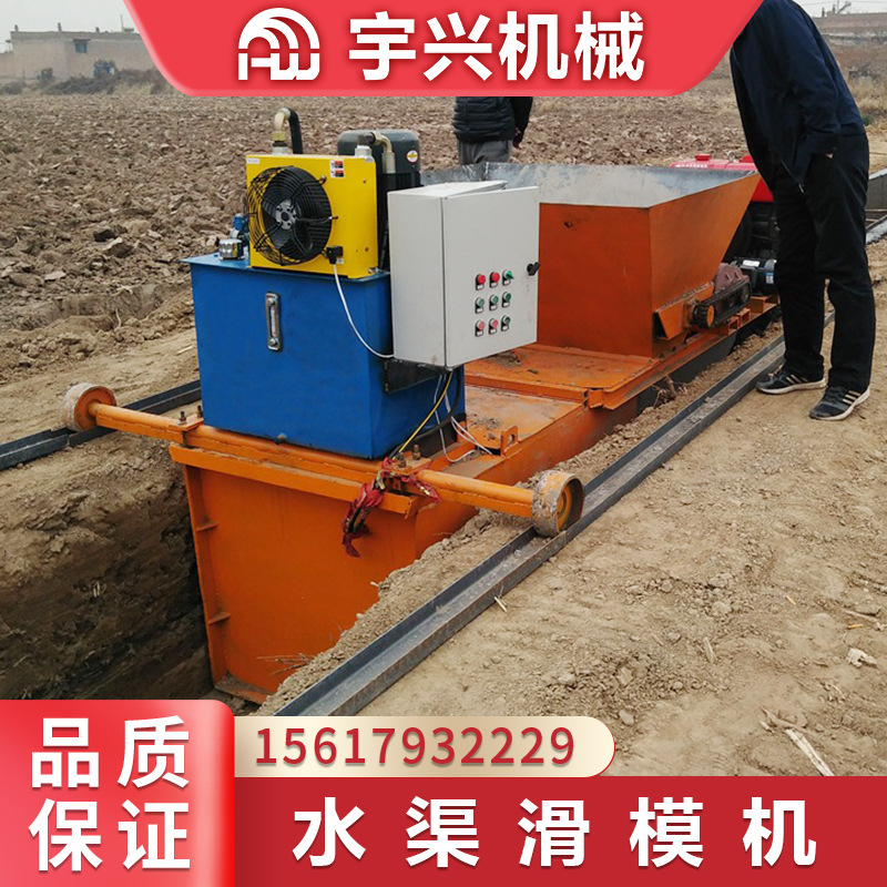 淮南水渠滑模机自走式渠道成型机 凤台县水利水渠滑模机