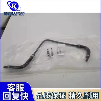 Mercedes-Benz – Auto Parts and Accessories Hose for Mercedes-Benz C-Class