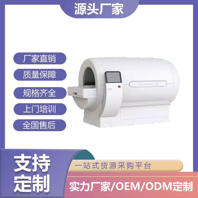 精元修復器 高電位健康回復管理機関 介護センター 介護美容機器|undefined