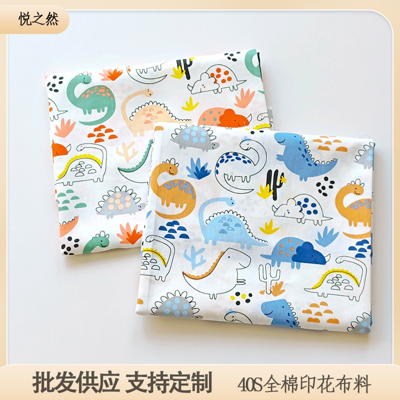 厂家印花卡通全棉斜纹纯棉布料床品面料宝宝布手工布料两色恐龙
