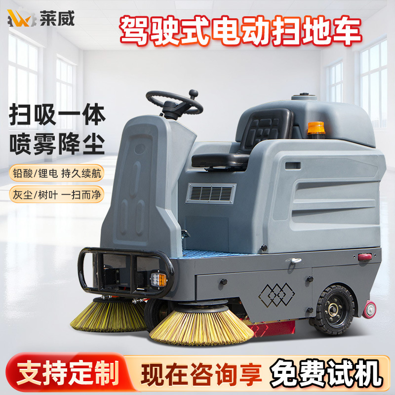 工业厂房扫地机 电动扫地车 驾驶式道路树叶清扫车工厂车间清洁机