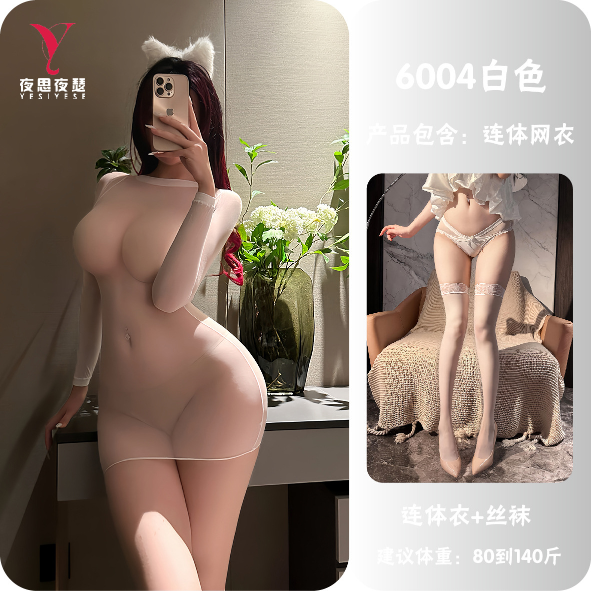 白色+丝袜 / 卡纸精装（80-140斤）