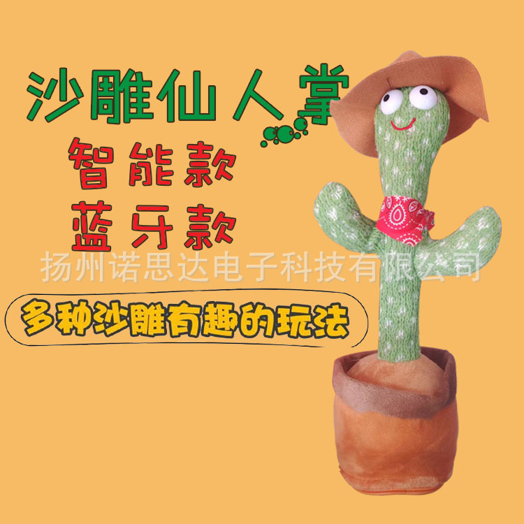 Internet Celebrity mismo cactus eléctrico juguete movimiento arena talla grabación bailando hablando luminoso felpa cactus al por mayor