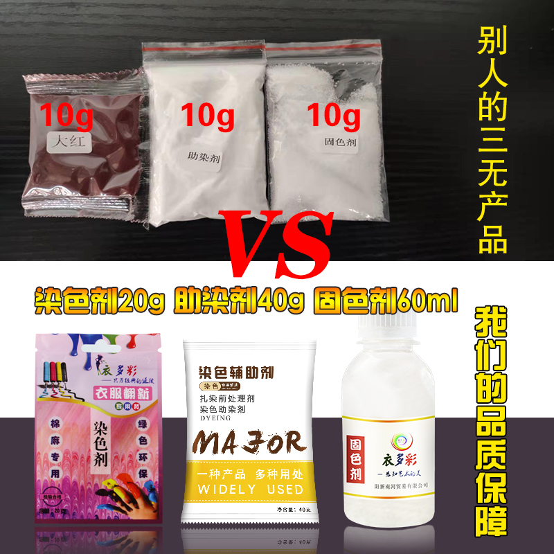 Agente de tinción de ropa negro no se desvanece no decoloración de negro puro reparación de artículos domésticos pantalones no se desvanecen