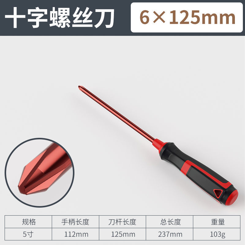 S2 강철 [ 6.0inch 단어] 한 줌