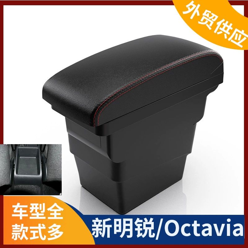 Подходит для коробки подлокотника Octavia Skoda New Octavia центральный подлокотник коробка модификации автомобиля детали экспорт Внешняя торговля