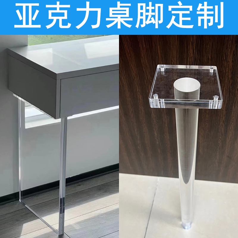 高透明亚克力桌脚现货圆柱型一字型桌腿水晶支架化妆桌书桌支撑腿