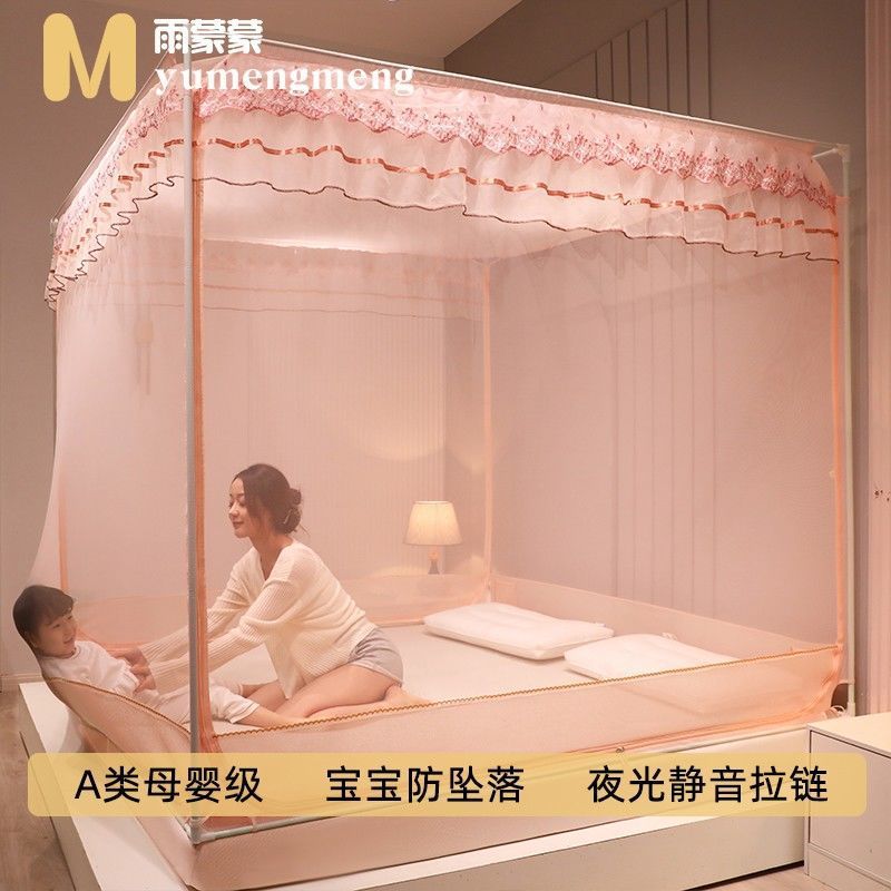 Yurt Mosquito net household Child baby Underwrite children Zipper section Bed support Mosquito net