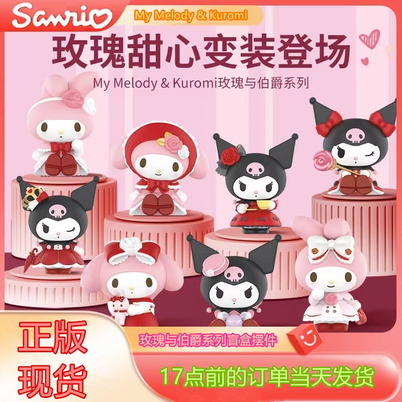 Серия Sanrio розовая тайна: слепой бокс, фигурка Мелоди, сердце-Куломи, украшения, подарок для девочек на день рождения, модные игрушки