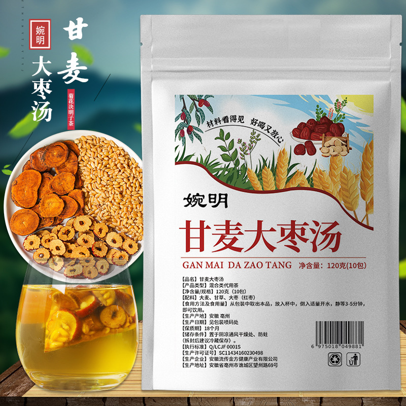 婉明甘麦大棗湯三角包茶カンゾウ大棗茶大麦カンゾウ紅棗茶養生茶メーカー代発|undefined