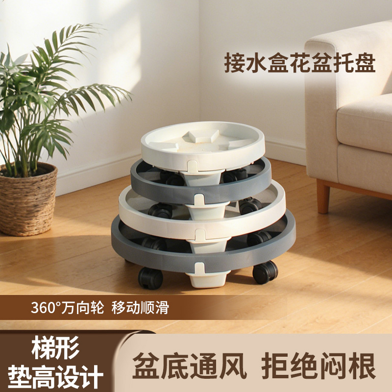 花盆底座托盘带轮可移动阳台绿植万向轮塑料加厚有轮底盘托架