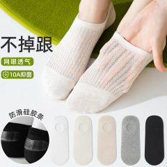 女性用靴下、春夏の薄い純綿底ボートソックス、滑り止め、脱落防止、インビジブルソール、吸汗性、通気性、浅い口の靴下