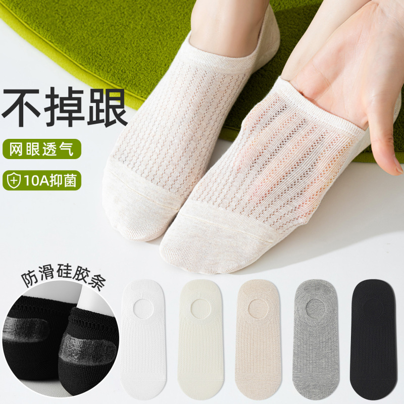 女性用靴下、春夏の薄い純綿底ボートソックス、滑り止め、脱落防止、インビジブルソール、吸汗性、通気性、浅い口の靴下|undefined