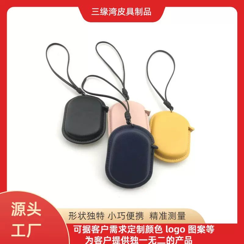 椭圆形皮革卷尺小巧便携礼品广告可加印LOGO量衣裁缝尺1.5实用