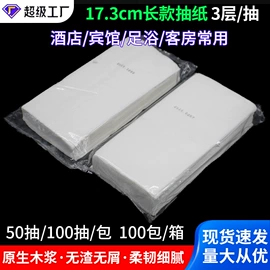卫生纸/卷纸;擦手纸;抽纸