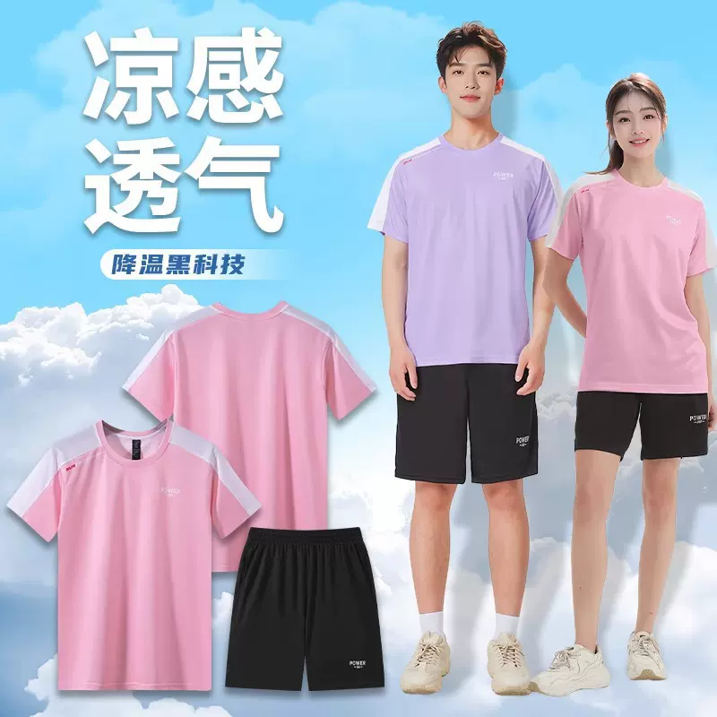 户外跑步服运动套装冰丝速干T恤骑行训练装备晨跑服男女健身衣服