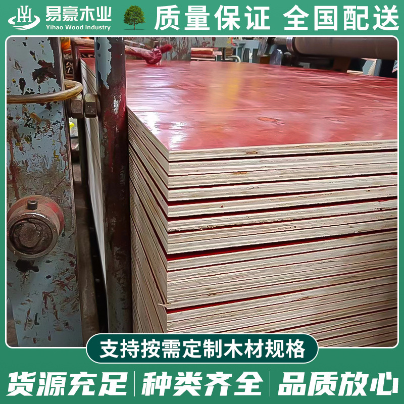 Building Template Woodworking Red Board Solid Wood Board Pine Smooth Multi-Layer Construction Site Engineering Large and Small Red Board Building Template