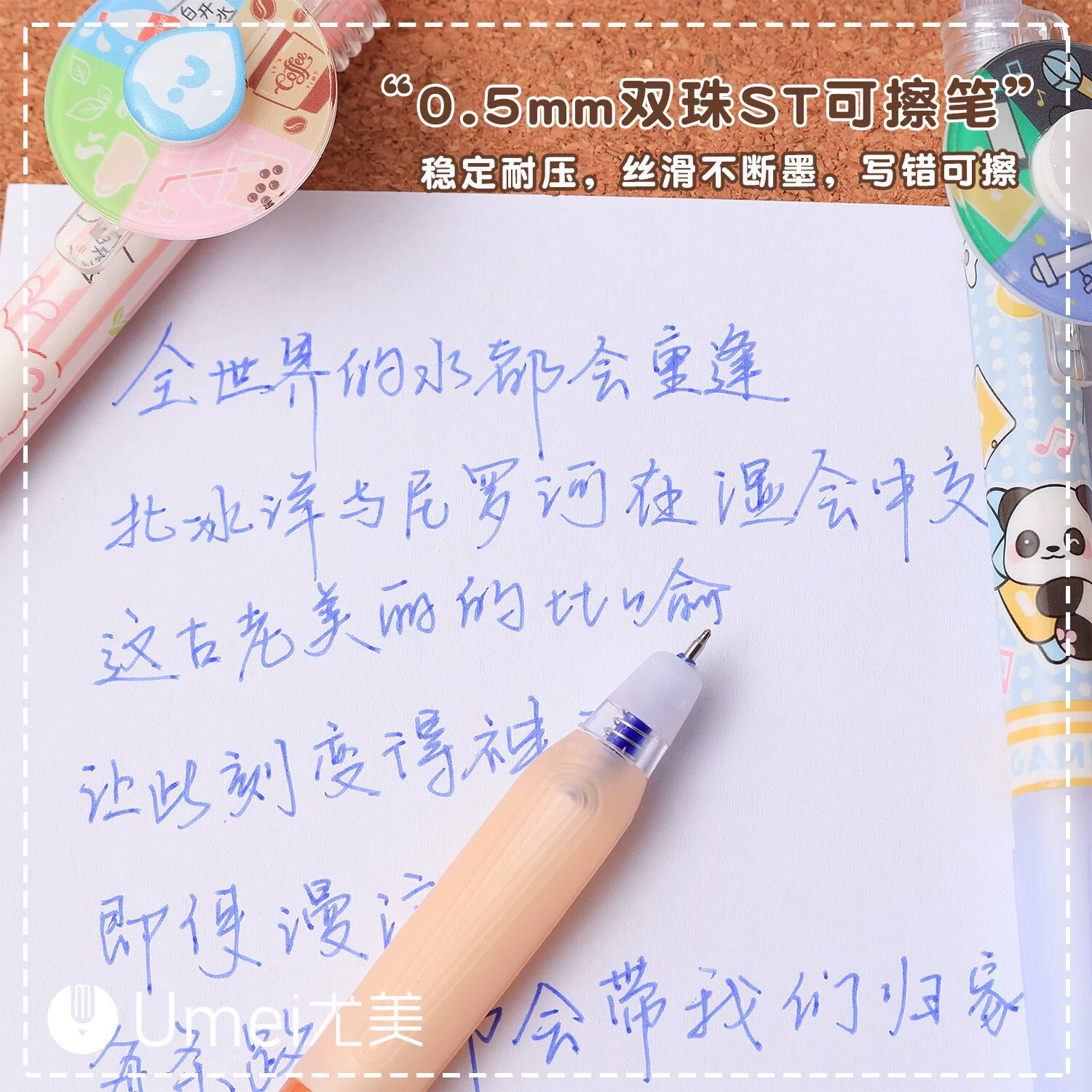 Yumei 3083 Play Fun Park карандаш-стиратель Zhuan Zhuan для 3-го класса 0.5 мм кристально-голубой, термостираемый нейтральный карандаш