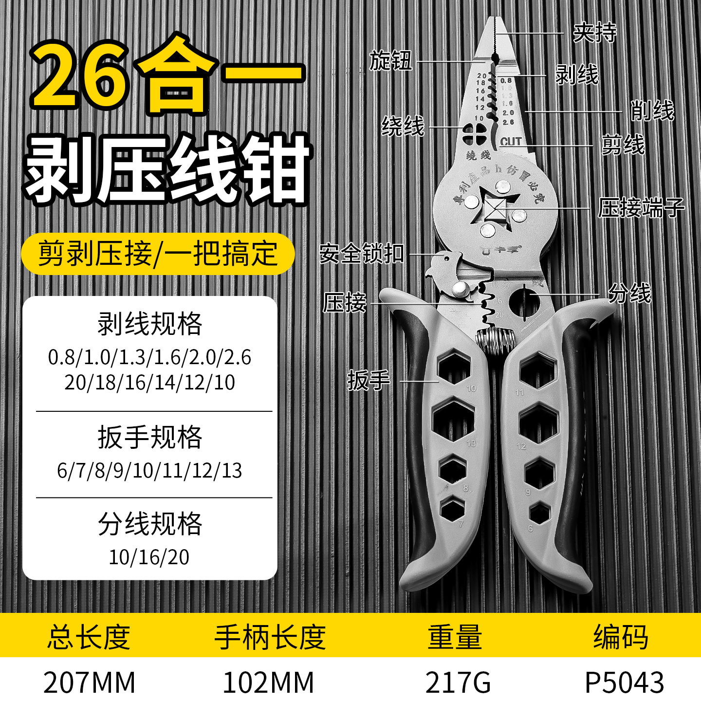 Alicates para herramientas transfronterizas, alicates para pelacables, electricistas de grado industrial, alicates para pelacables multifuncionales de 7 pulgadas y 25 en uno