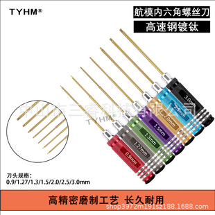 Model Aircraft Hexagonal Screwdriver 1.5/2.0/2.5/3.0 Titanium-Plated Rc Tool 7-Piece Set for Titanium Plating