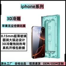 �m����O��iPhone16ϵ�г���0.15mm䓻�Ĥproȫ���wmax��ָ�y�NĤ