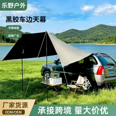Avtomobil yan çətirləri, Portable Camping Picnic Car