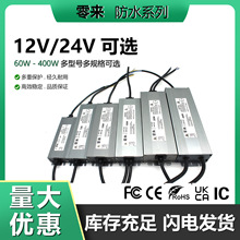 LED恆壓驅動戶外防水開關電源適配器12V/24V48-400W燈箱燈帶電源