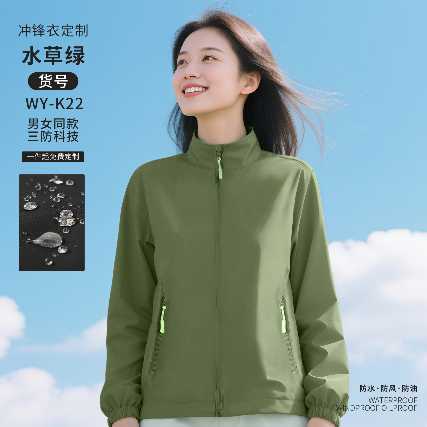 Tres impermeables ropa de asalto ropa de trabajo personalizada chaqueta de fábrica de reparación de automóviles chaqueta de otoño ropa de trabajo