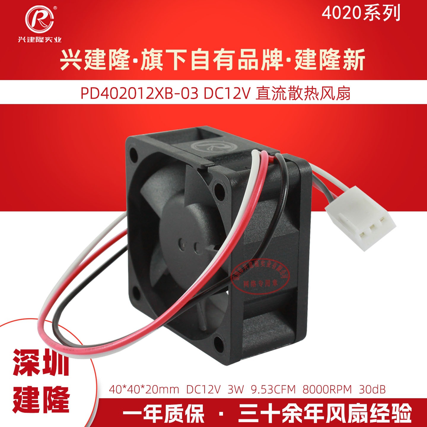 ��¡4020��� PD402012XB-03 8000ת DC12Vֱ��ɢ�ȷ���