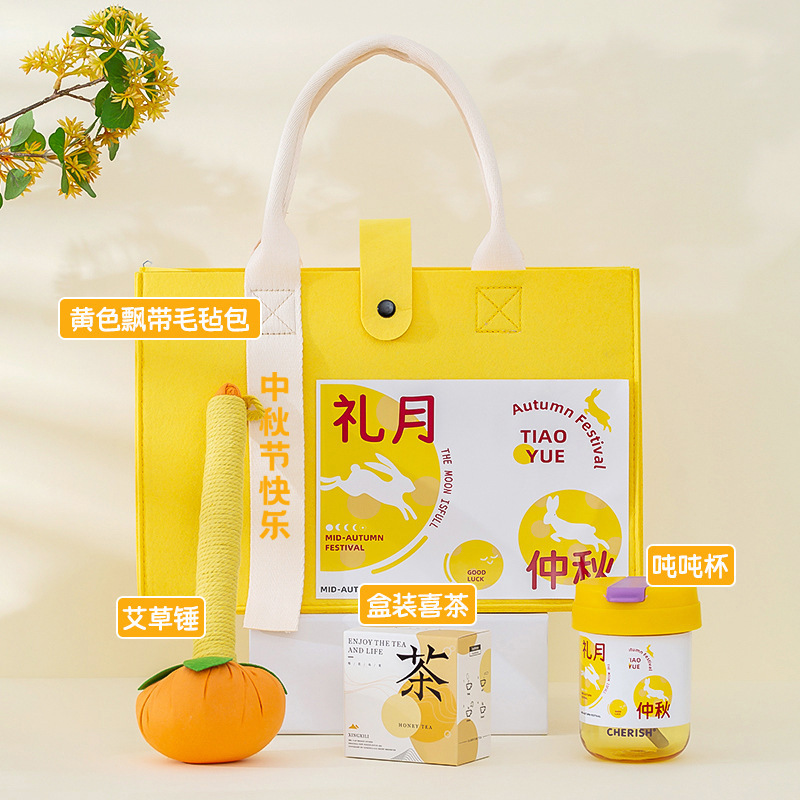 2025新款中秋节创意礼品公司送员工客户实用节日礼品专属伴手礼|undefined