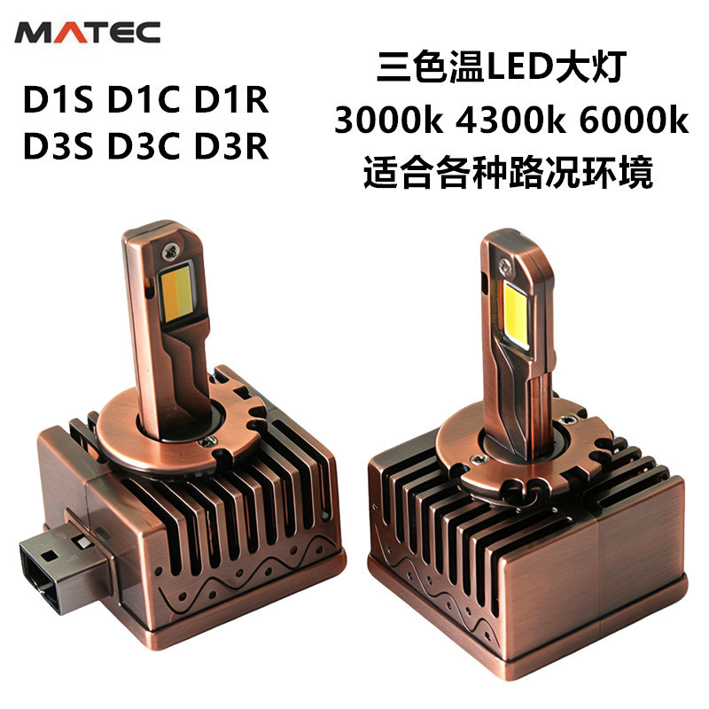 Dual Three-Color Temperature Led Headlight D1Sd3S Car Led Bulb Direct Plug-In Lens Golden Light 3000K High Brightness 55W