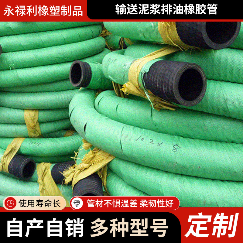 现货供应多规格大口径钢丝吸引管建筑工程用输送泥浆排油橡胶管