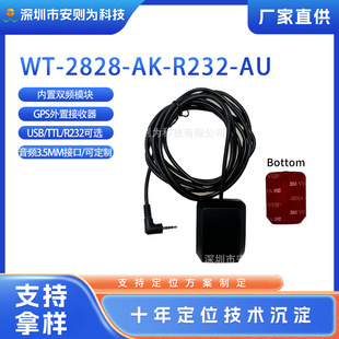 Beidou CaR Positioning Antenna, GP ExteRnal Active Antenna, Audio ConnectoR R232