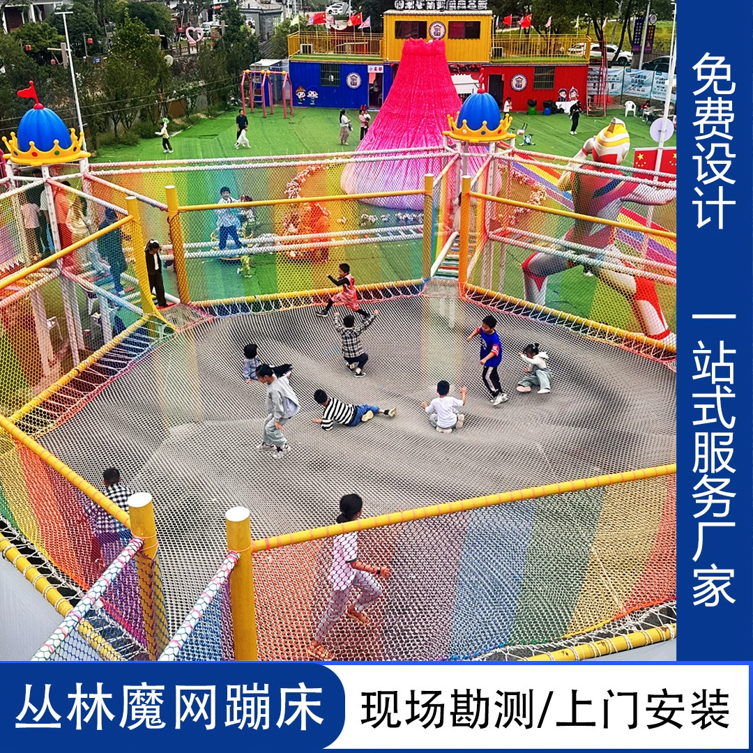 Волшебная сетка для джунглей, расширение, уличная сетка для батута, детский парк развлечений, сетка для восхождения, живописная зона, пересечение джунглей, производитель волшебной сетки