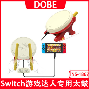 Switch�Α�̫�� NS�о��Α�̫�� SWITCH�Α�̫���_�� TNS-1867D