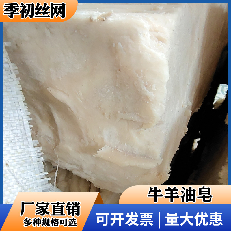 批发纯牛羊油肥皂拉丝肥皂 润滑浮选肥皂大块肥皂棉油皂