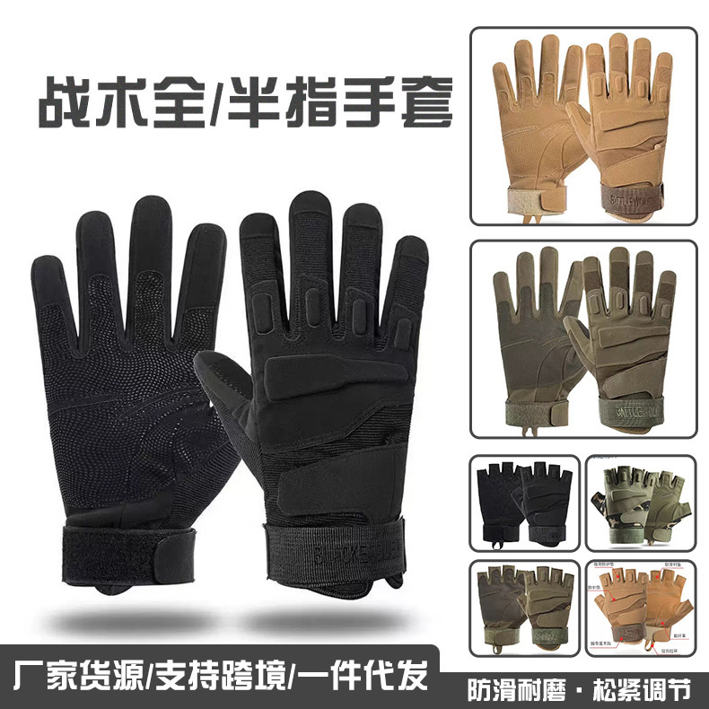 战术全指手套骑行运动户外登山攀岩格斗防护军迷训练耐磨半指手套|undefined