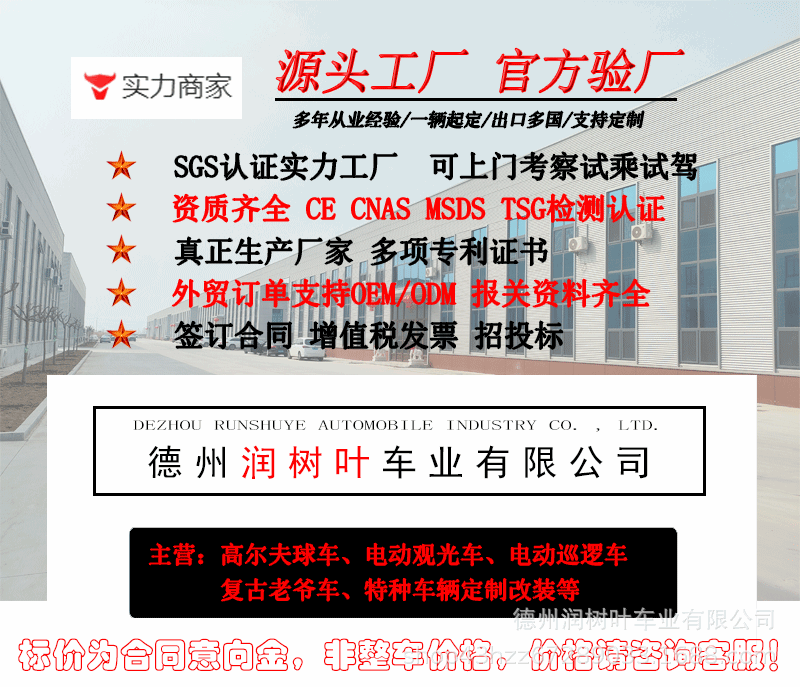 Closed Vintage Classic Car for Hotels and Guesthouses, Tourist Attraction Shuttle Bus, Real Estate Viewing Vehicle, Electric Sightseeing Car