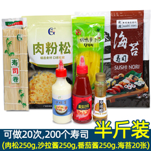 全套寿司套装工具 大瓶沙拉酱 做紫菜包饭台湾饭团寿司醋萝卜