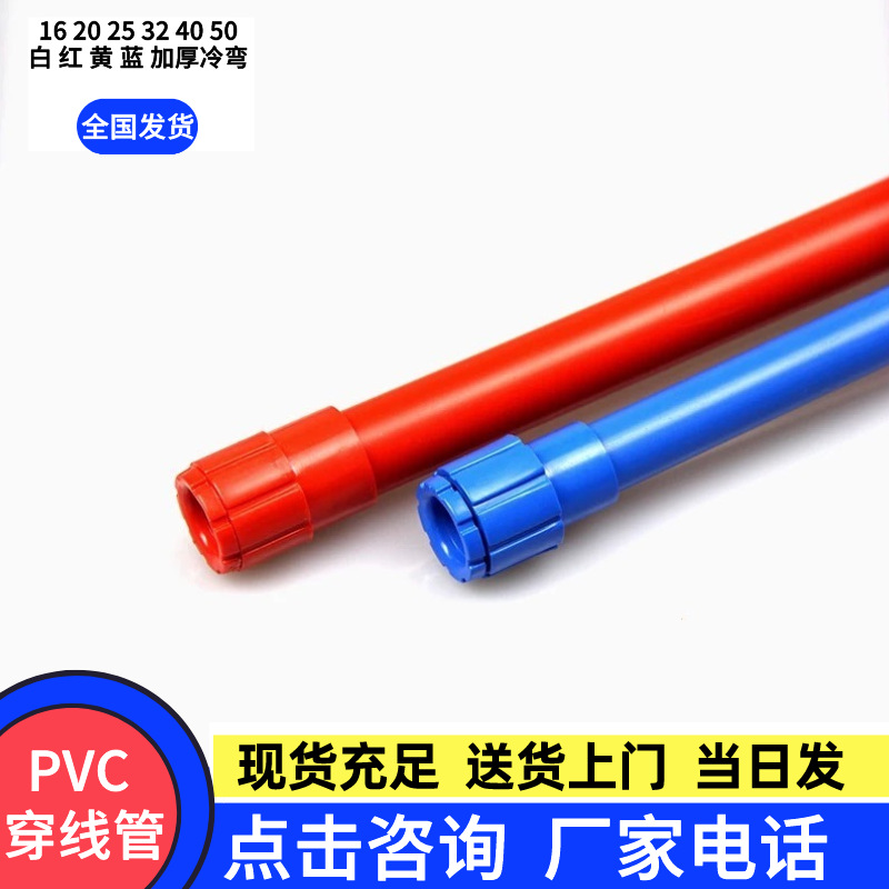 工程用PVC电工管塑料管16mmPVC电线管32电工套管通信管材阻燃套管