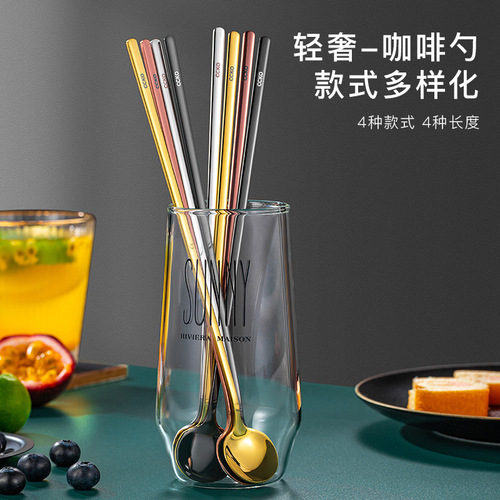 304 stainless steel long-handled coffee milk stirring spoon small spoon children's dessert high-looking Korean internet celebrity spoon