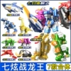 Battle dragon, transformer, mask, doll