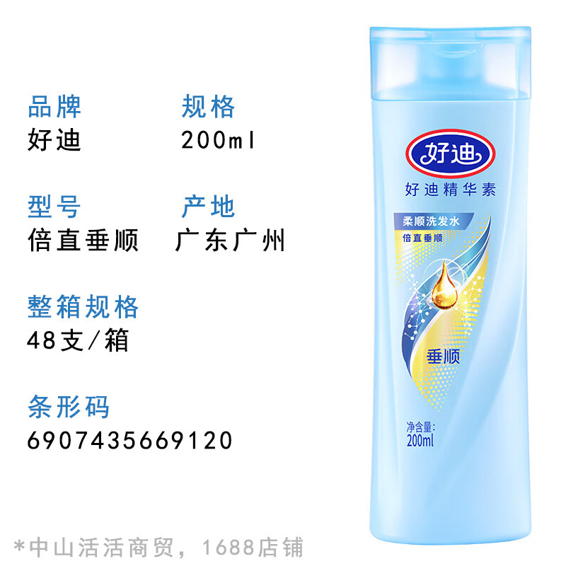 本物の Haodi エッセンス シャンプー シャンプー 750/400/200ml 保湿、柔らかく、明るく、黒く、シルキーでストレート|undefined