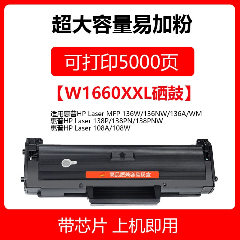 HP, совместимый принтер, 1660A, 1136W, 1188W, 1188A