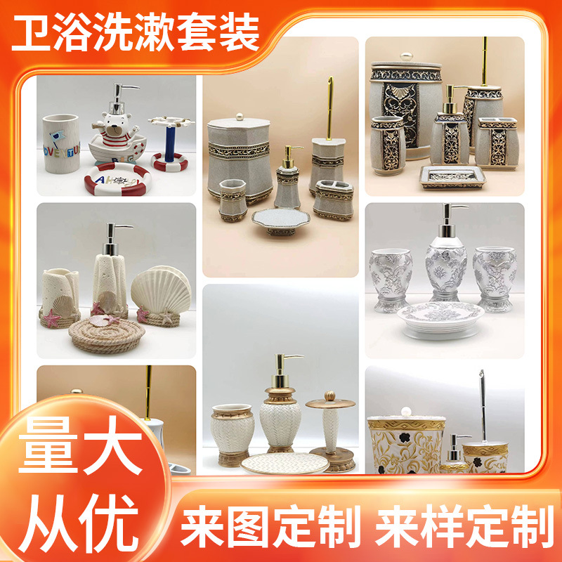 Juego de baño de resina DZ Juego de baño de cuatro piezas de cinco piezas de seis piezas