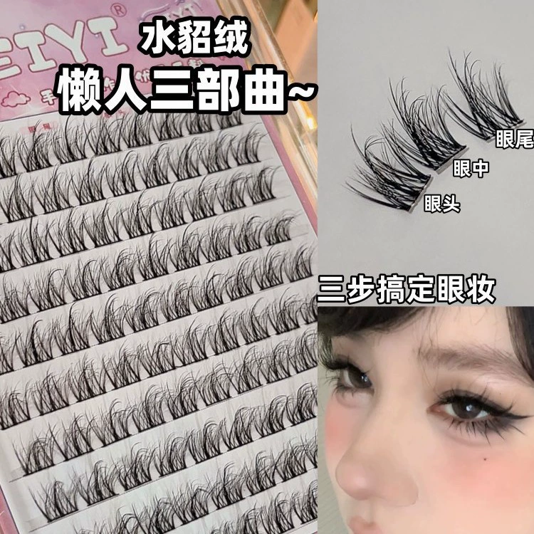 Накладные ресницы из мигалсового меха EIYI — Natural 5D Baby-Curve, одиночная пучковая небрежная форма