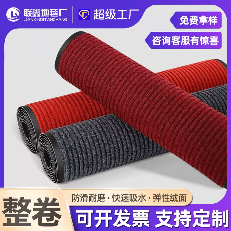 []双条纹卷材地毯整铺垫商用酒店进入户门口走廊防滑地垫全铺商务